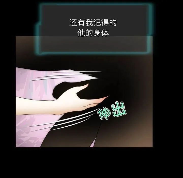 夜之花 第11話 第57页