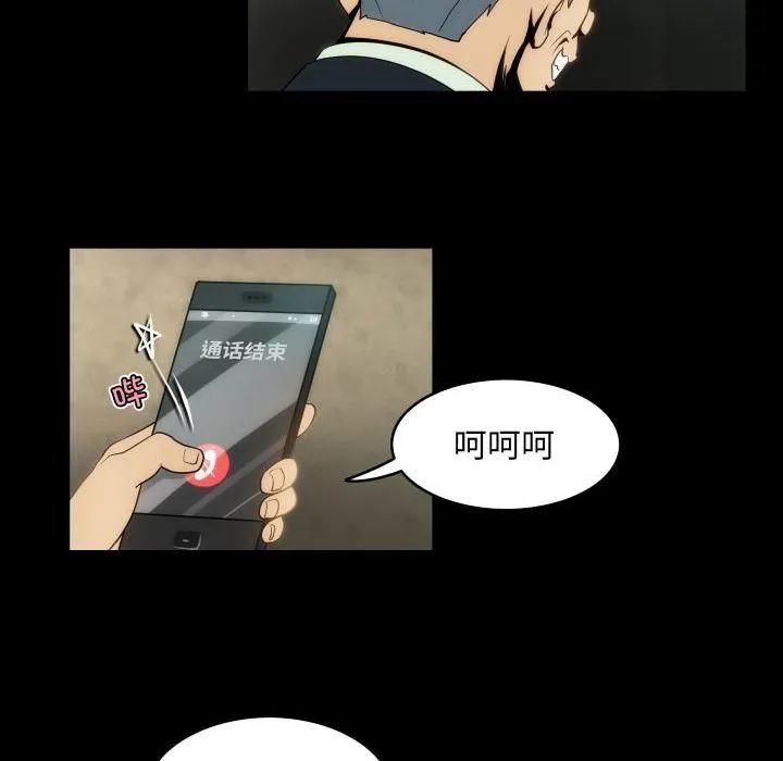 夜之花 第11話 第8页