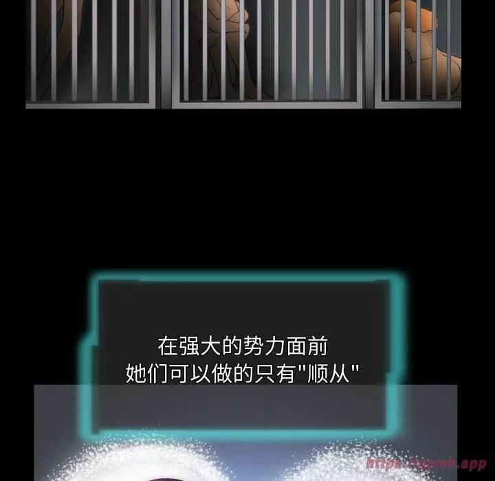 夜之花 第11話 第20页