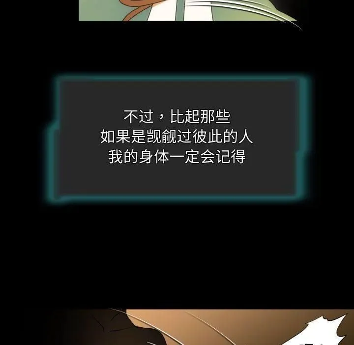 夜之花 第11話 第53页