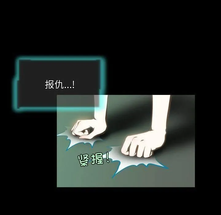 夜之花 第11話 第24页