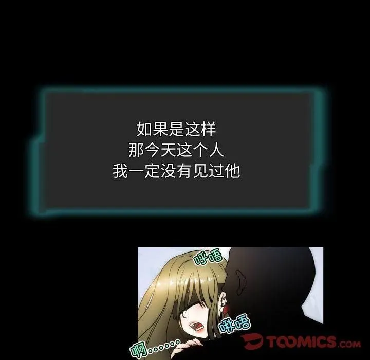夜之花 第11話 第58页