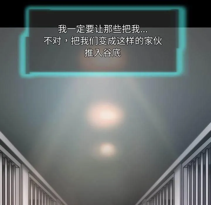 夜之花 第11話 第25页