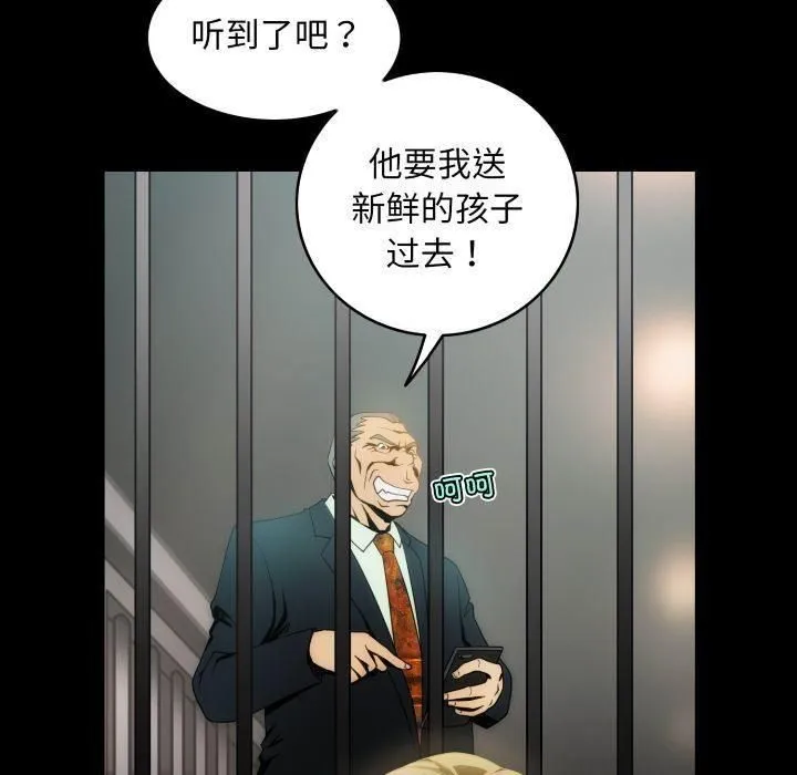 夜之花 第11話 第9页