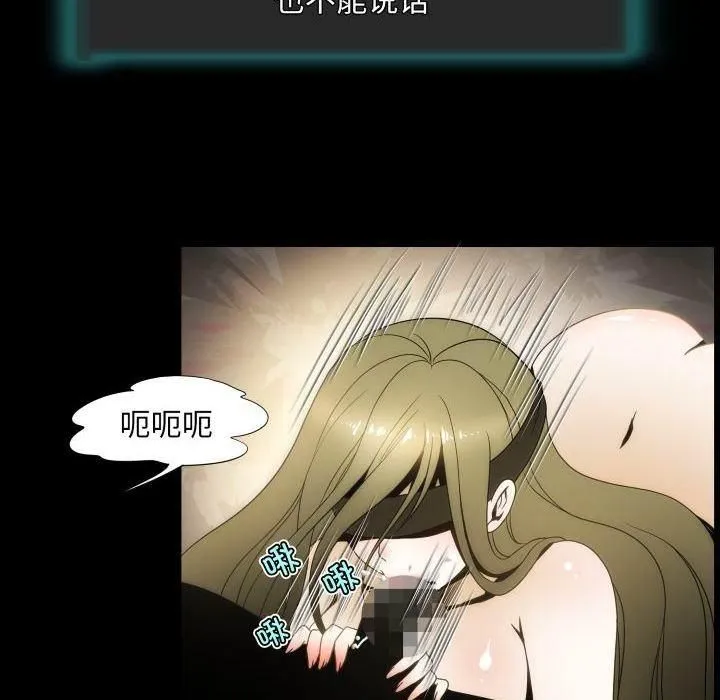 夜之花 第11話 第63页