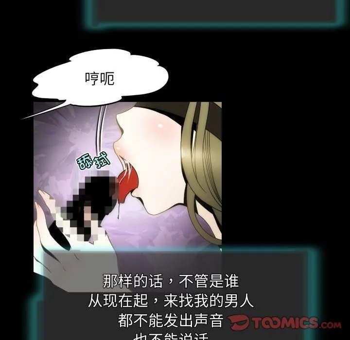夜之花 第11話 第62页