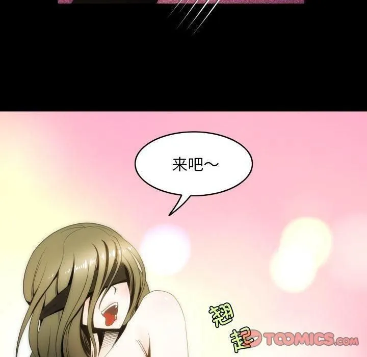 夜之花 第11話 第74页