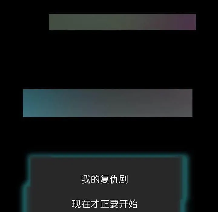 夜之花 第11話 第44页