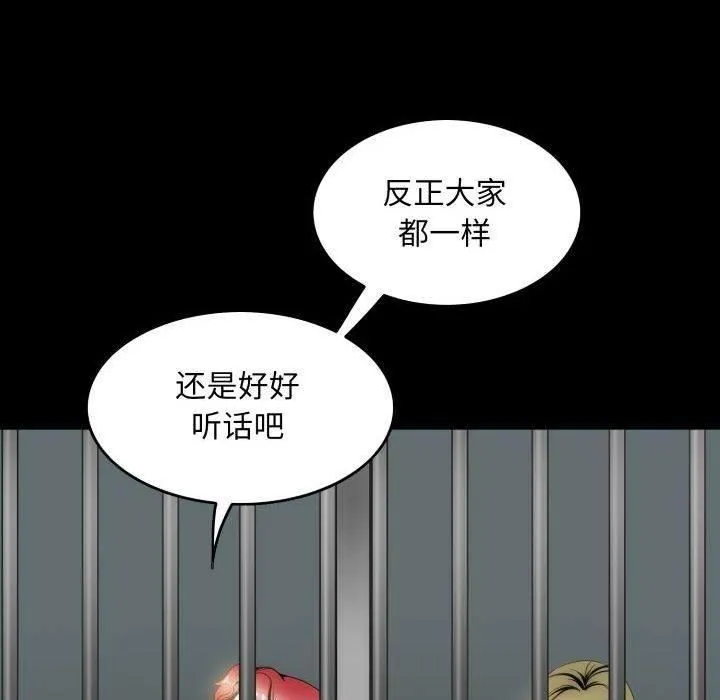 夜之花 第11話 第17页