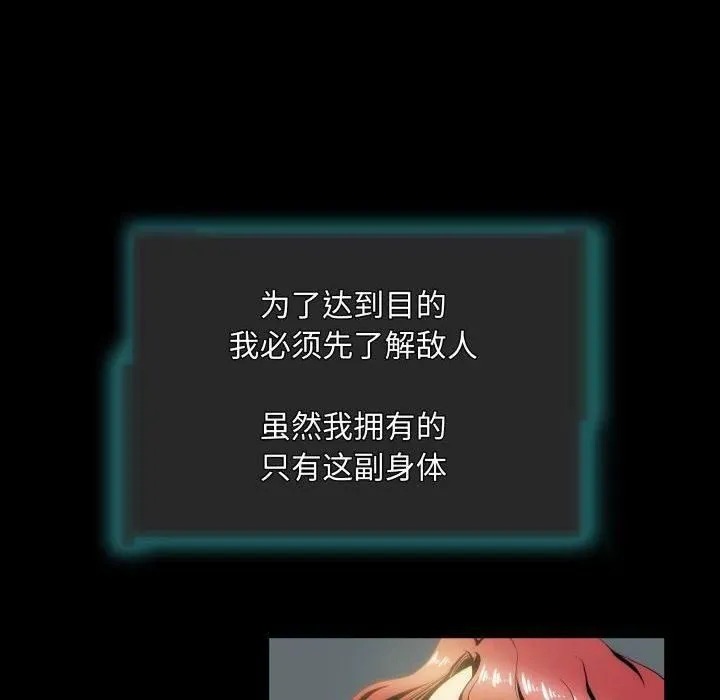 夜之花 第11話 第27页