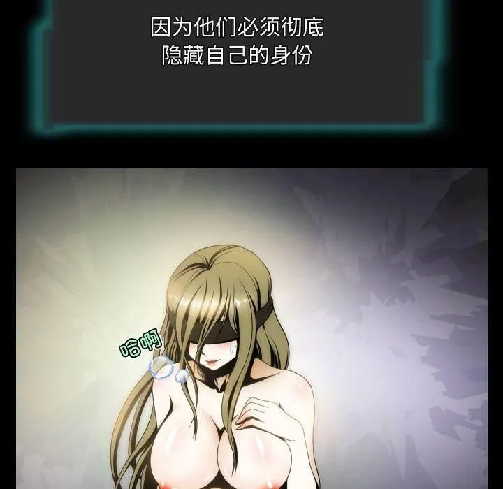 夜之花 第11話 第65页