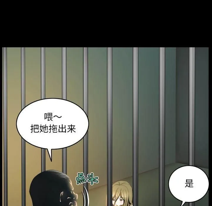 夜之花 第11話 第39页