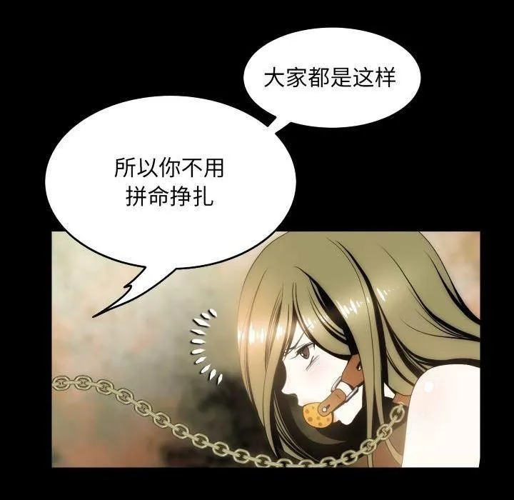 夜之花 第11話 第16页