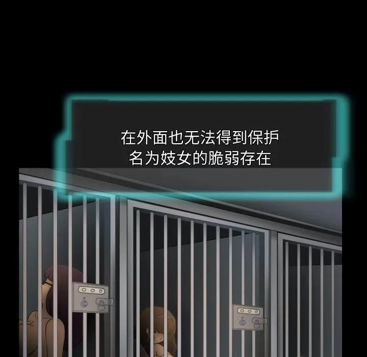 夜之花 第11話 第19页