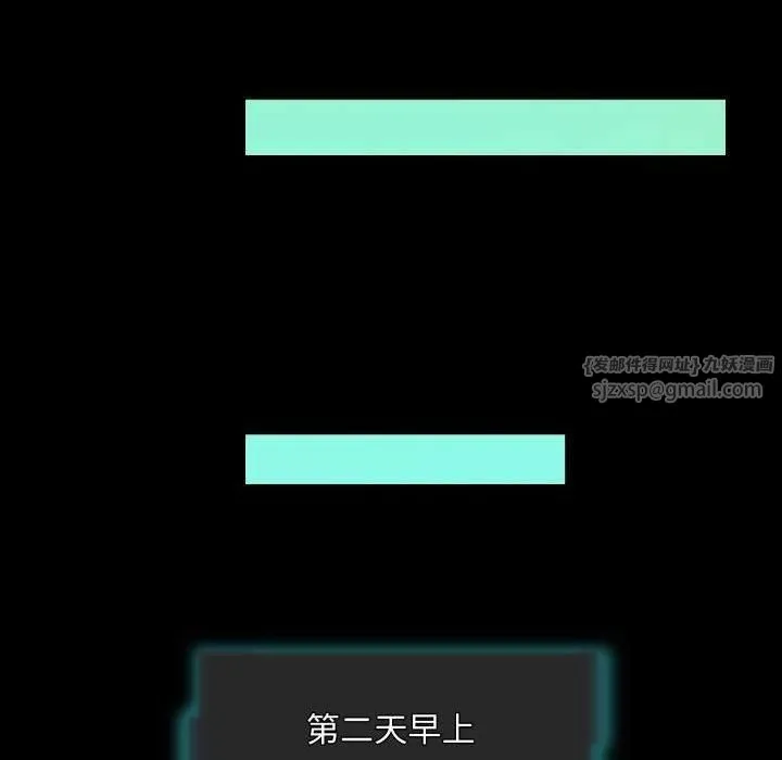 夜之花 第11話 第35页