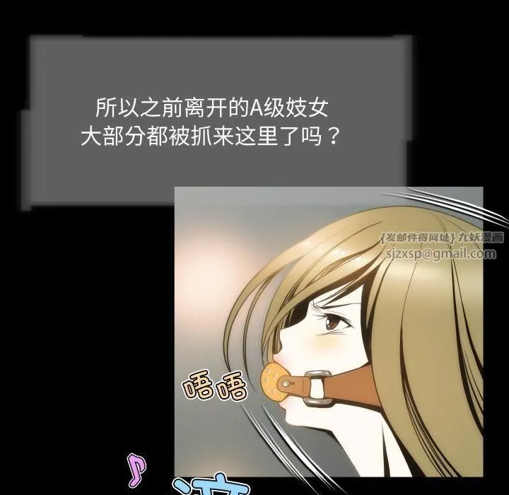 夜之花 第11話 第5页