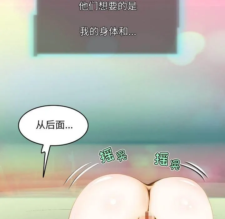 夜之花 第11話 第76页