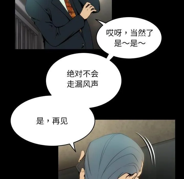 夜之花 第11話 第7页