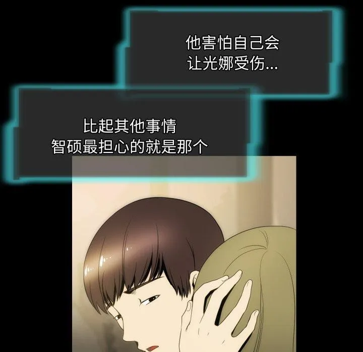 夜之花 第14話 第51页