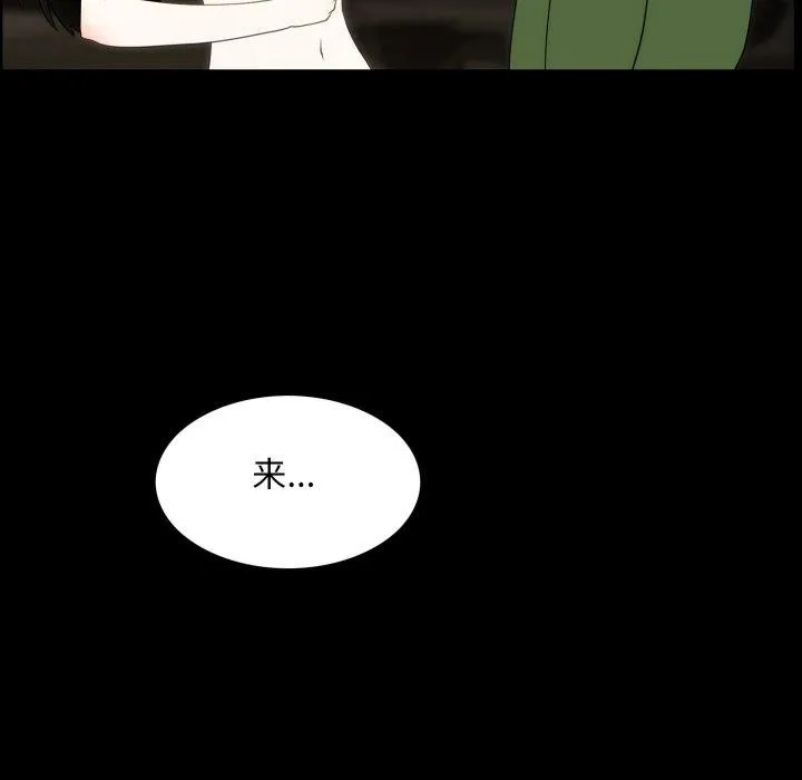 夜之花 第14話 第54页