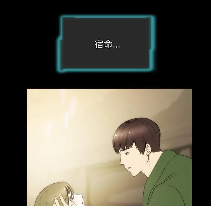 夜之花 第14話 第63页
