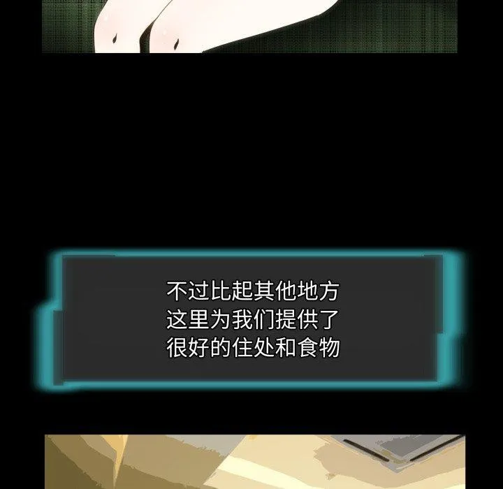 夜之花 第14話 第17页