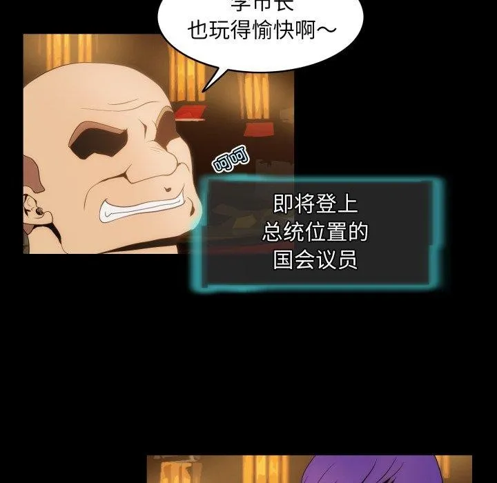 夜之花 第14話 第10页