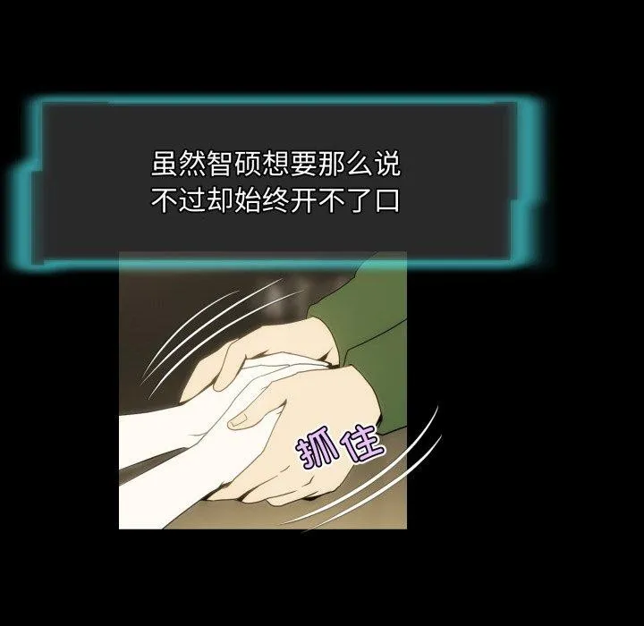 夜之花 第14話 第47页