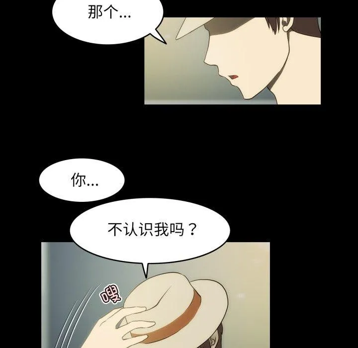 夜之花 第14話 第37页