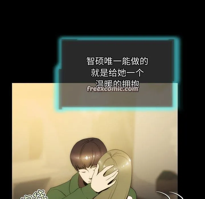 夜之花 第14話 第48页