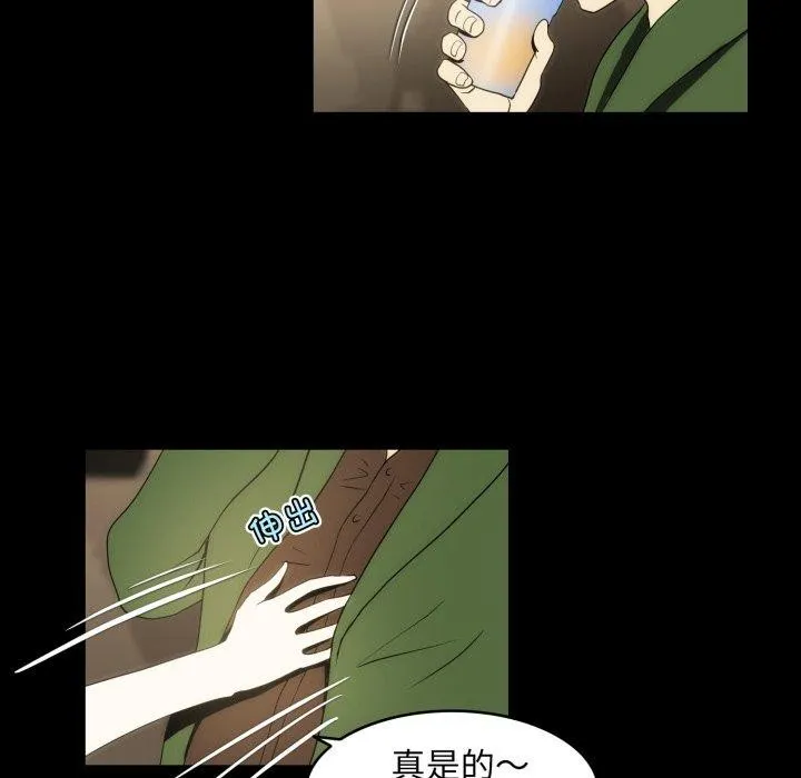 夜之花 第14話 第29页