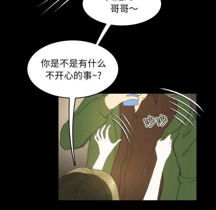 夜之花 第14話 第30页
