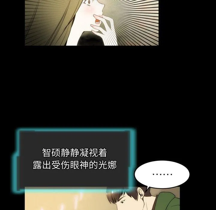 夜之花 第14話 第44页