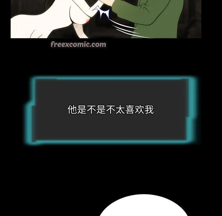 夜之花 第14話 第32页