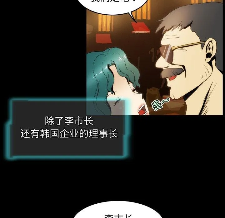 夜之花 第14話 第9页
