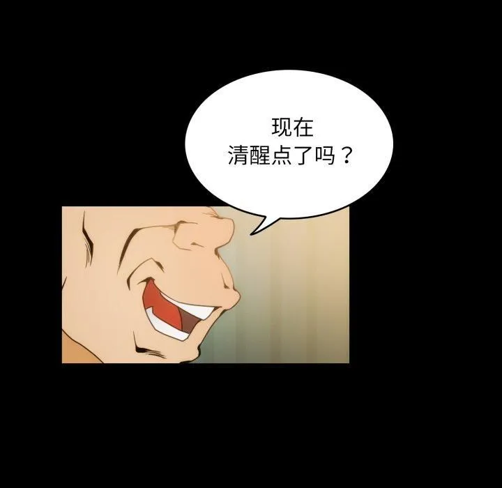 夜之花 第13話 第11页