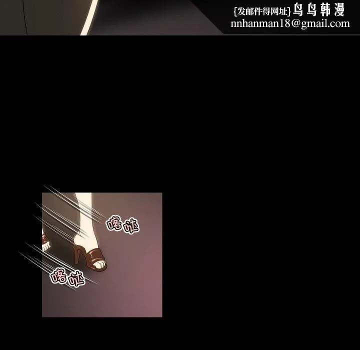 夜之花 第13話 第43页