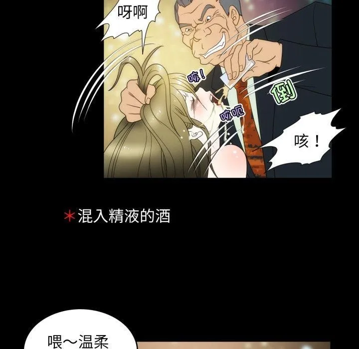 夜之花 第13話 第68页