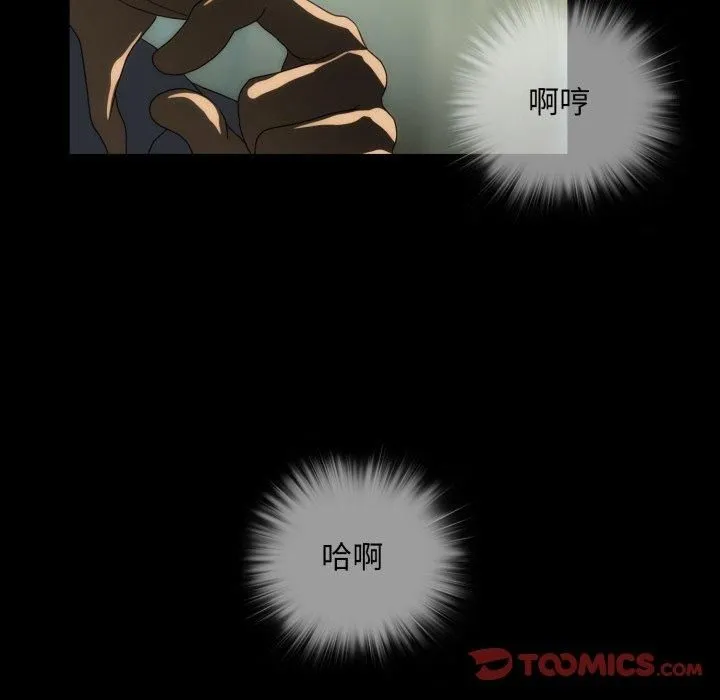 夜之花 第13話 第38页