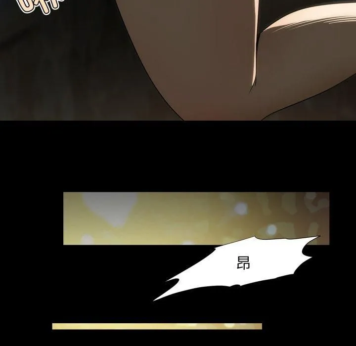 夜之花 第13話 第52页