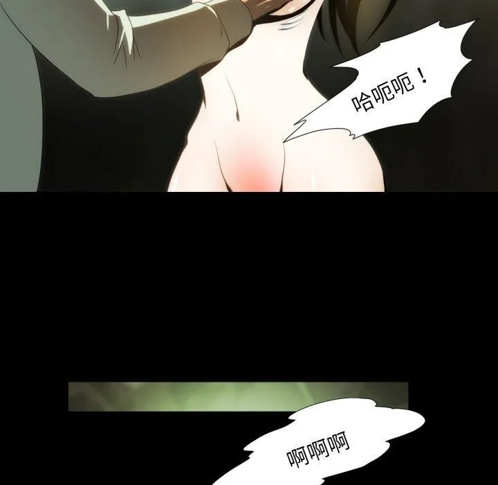 夜之花 第13話 第29页