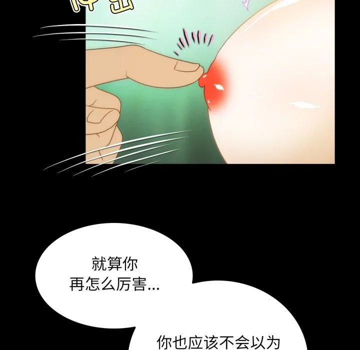 夜之花 第13話 第27页