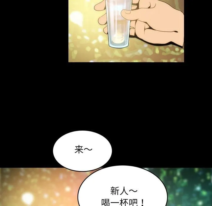 夜之花 第13話 第64页