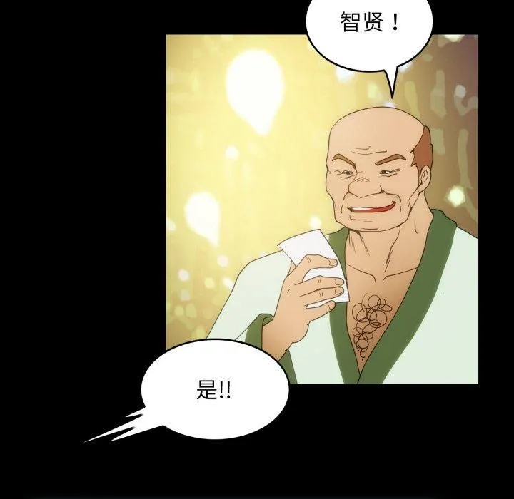 夜之花 第13話 第77页