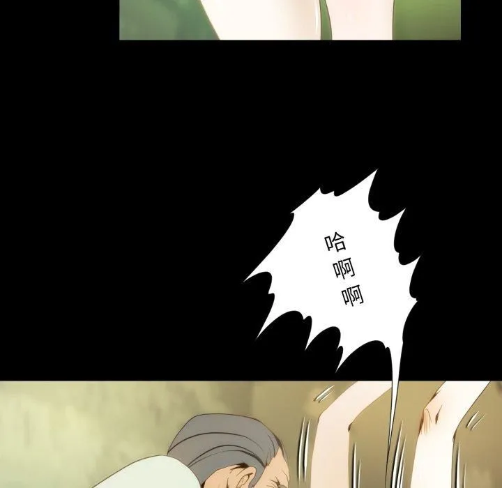 夜之花 第13話 第32页
