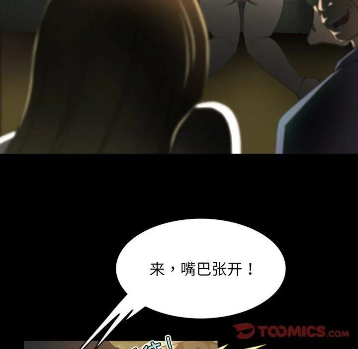 夜之花 第13話 第66页