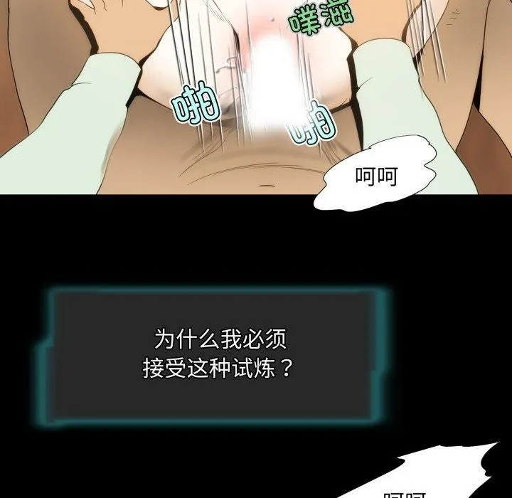 夜之花 第13話 第55页