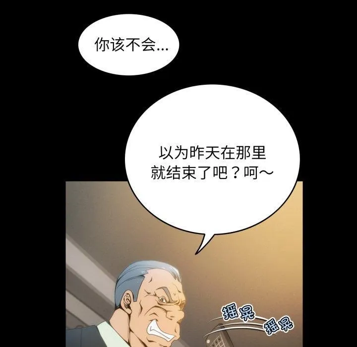 夜之花 第13話 第13页