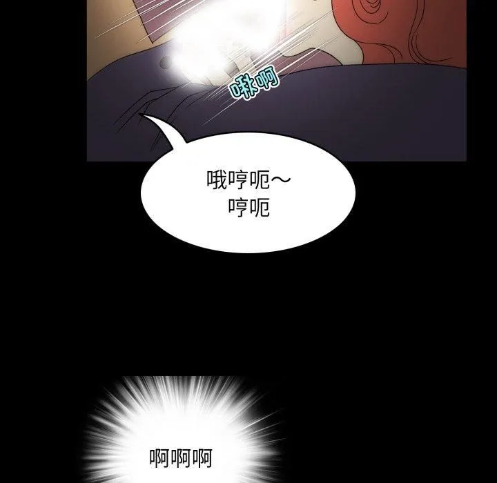 夜之花 第13話 第49页