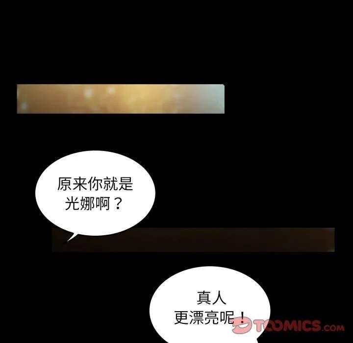 夜之花 第13話 第62页